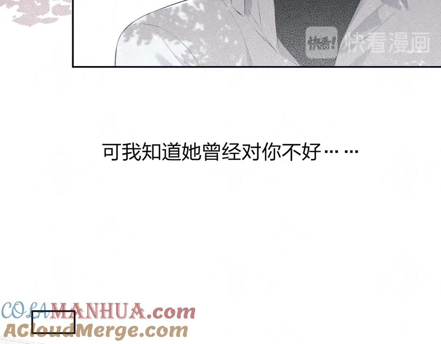 不乖 - 第57话 继续回忆 - 第28张图