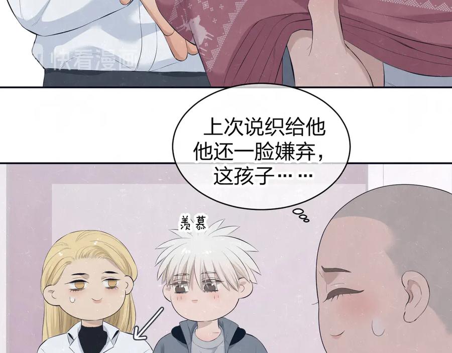 不乖 - 第57话 继续回忆 - 第45张图