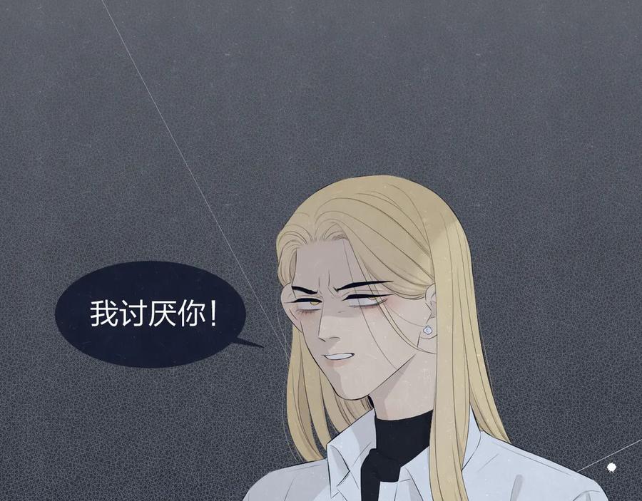 不乖 - 第57话 继续回忆 - 第60张图