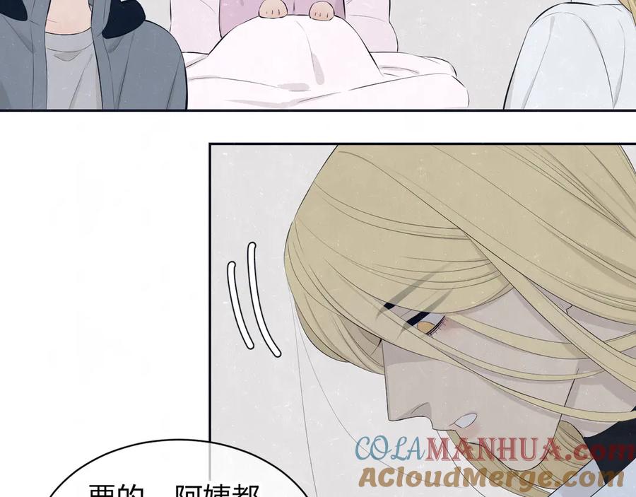 不乖 - 第57话 继续回忆 - 第52张图