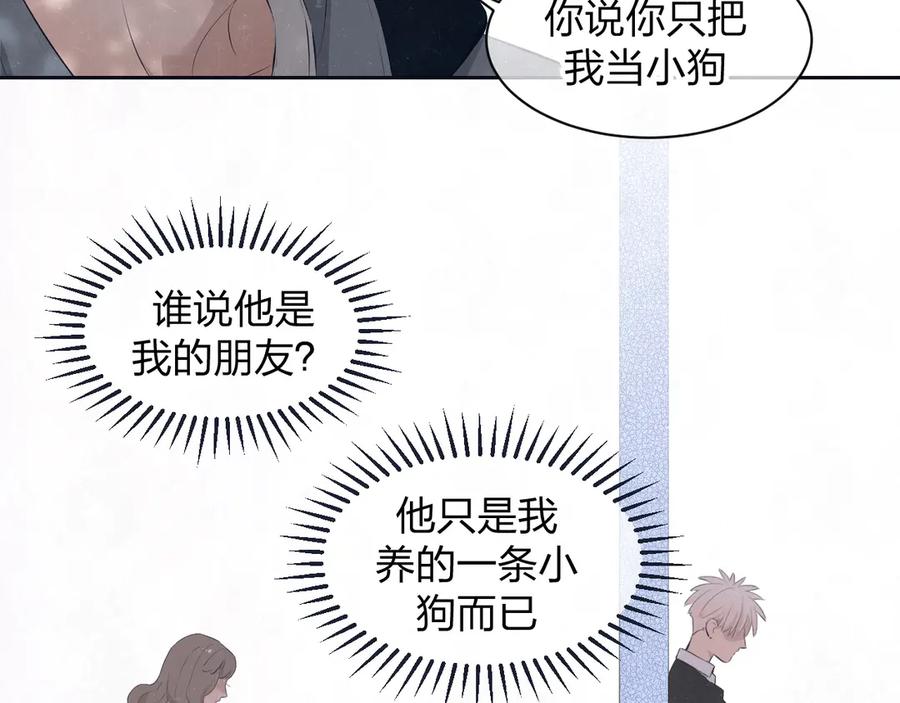 不乖 - 第57话 继续回忆 - 第14张图