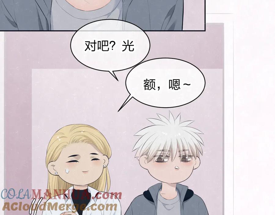 不乖 - 第57话 继续回忆 - 第37张图