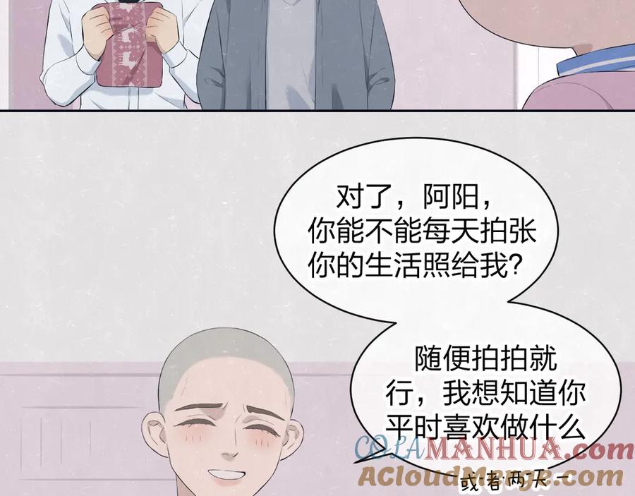 不乖 - 第57话 继续回忆 - 第46张图