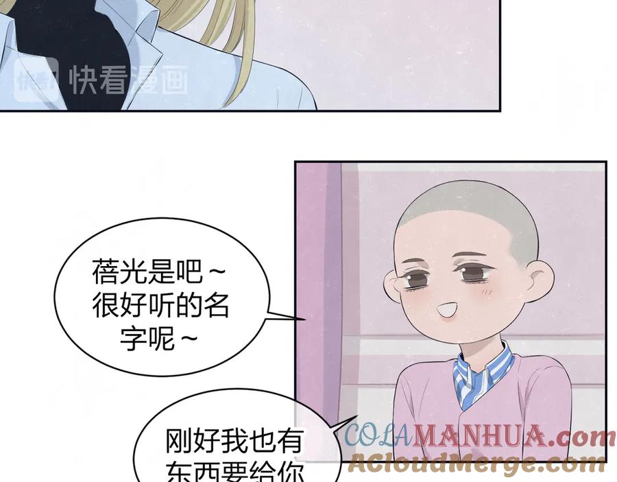 不乖 - 第57话 继续回忆 - 第40张图