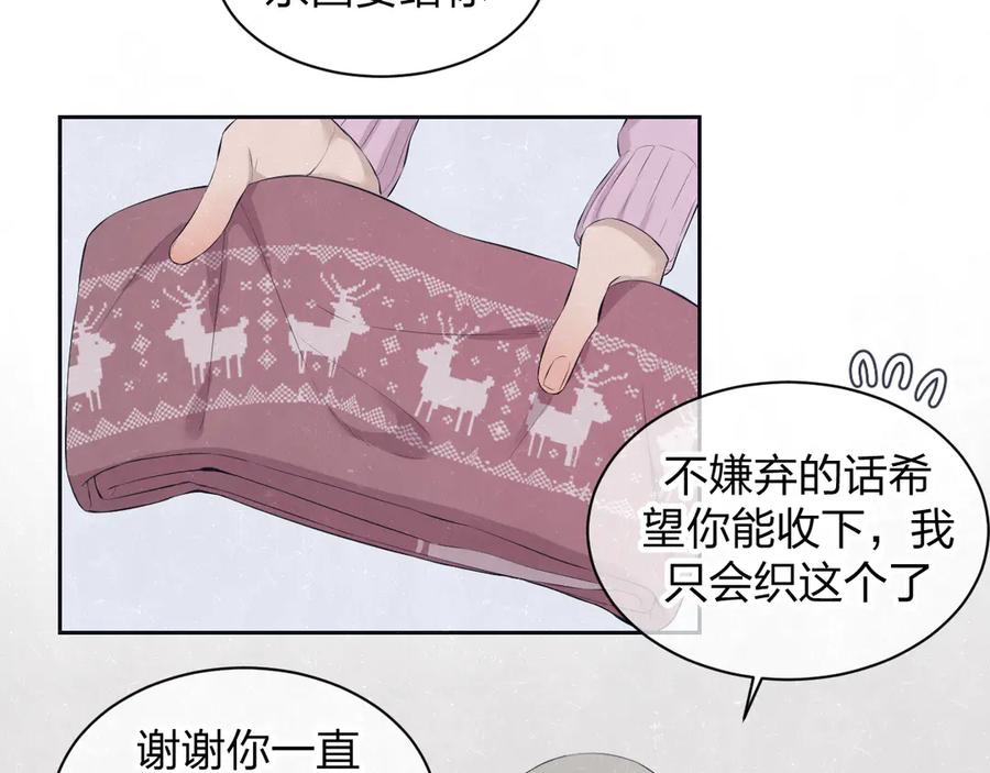 不乖 - 第57话 继续回忆 - 第41张图
