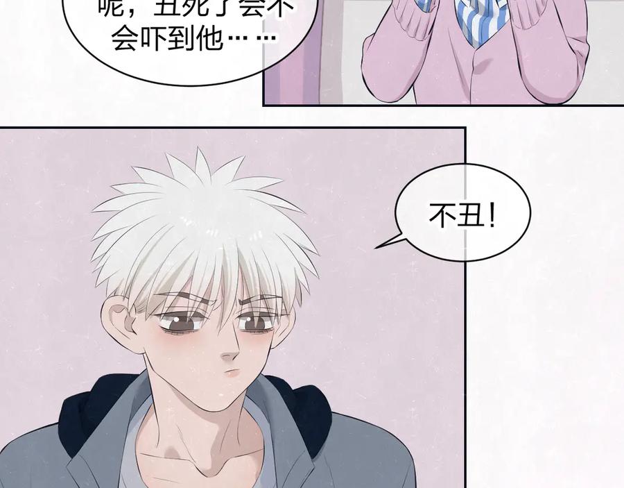 不乖 - 第57话 继续回忆 - 第36张图