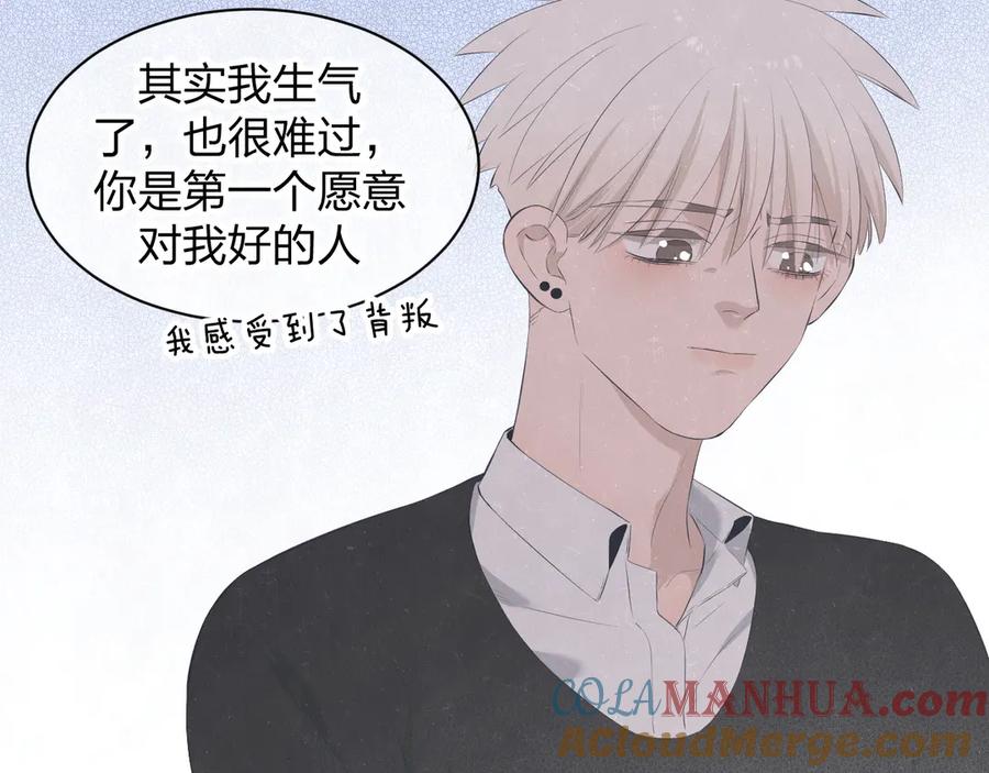 不乖 - 第57话 继续回忆 - 第16张图