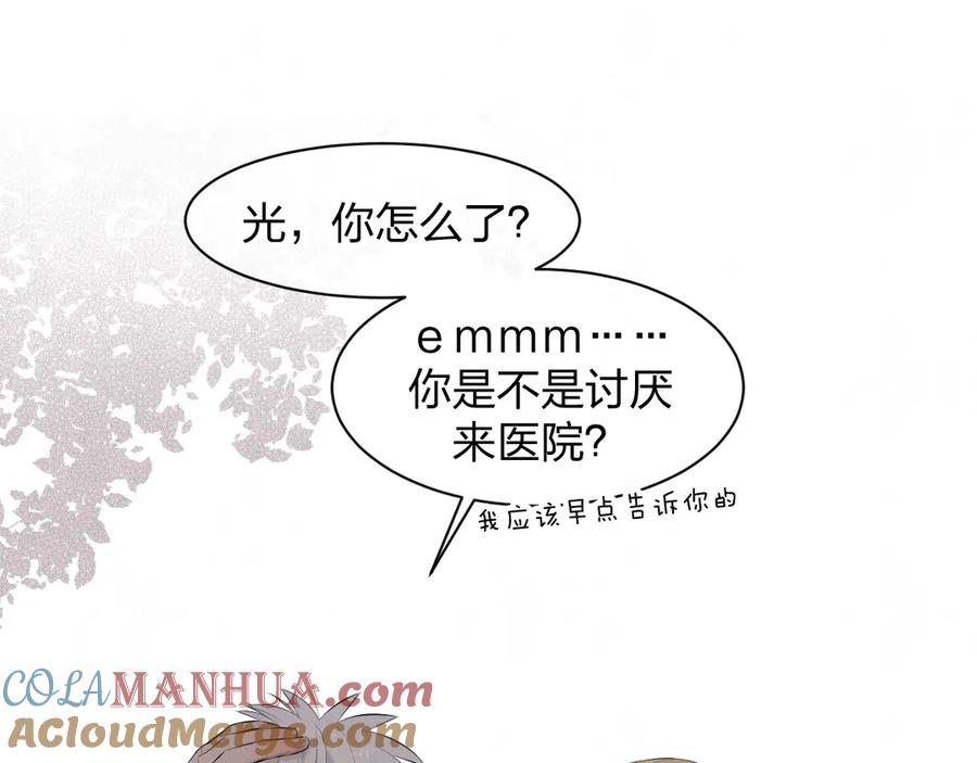 不乖 - 第57话 继续回忆 - 第4张图