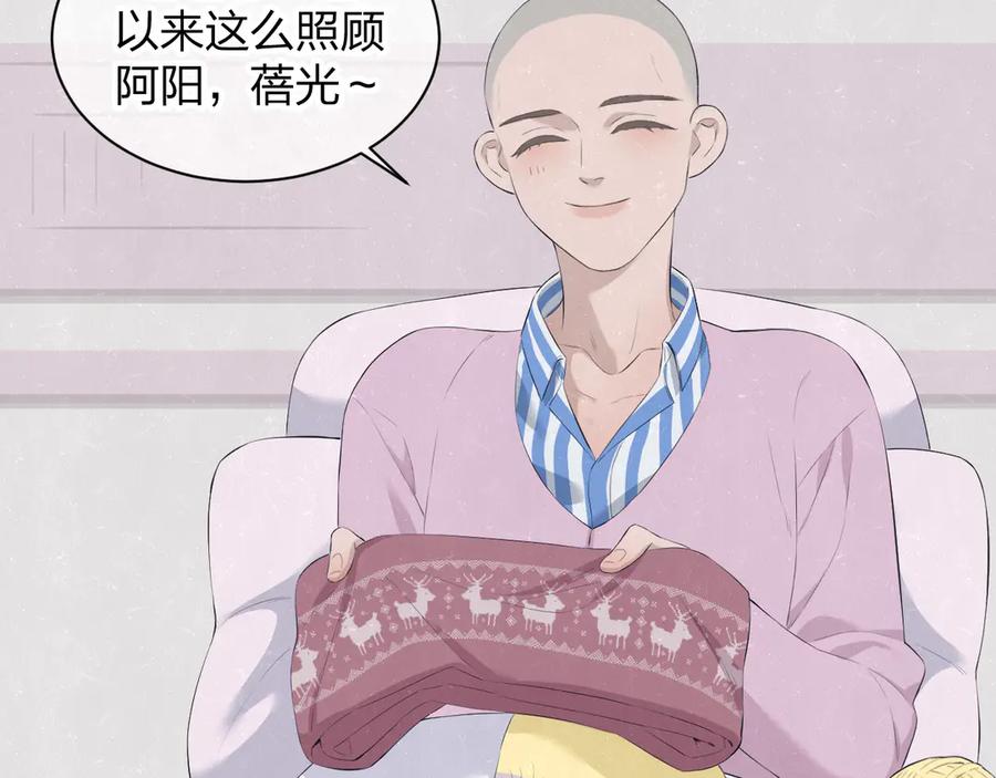 不乖 - 第57话 继续回忆 - 第42张图