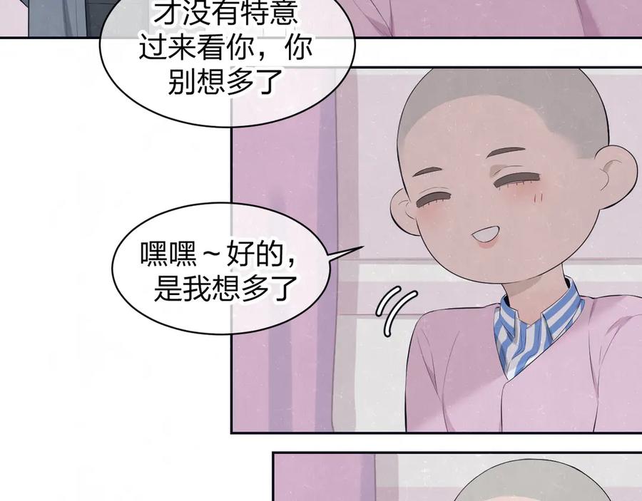 不乖 - 第57话 继续回忆 - 第32张图