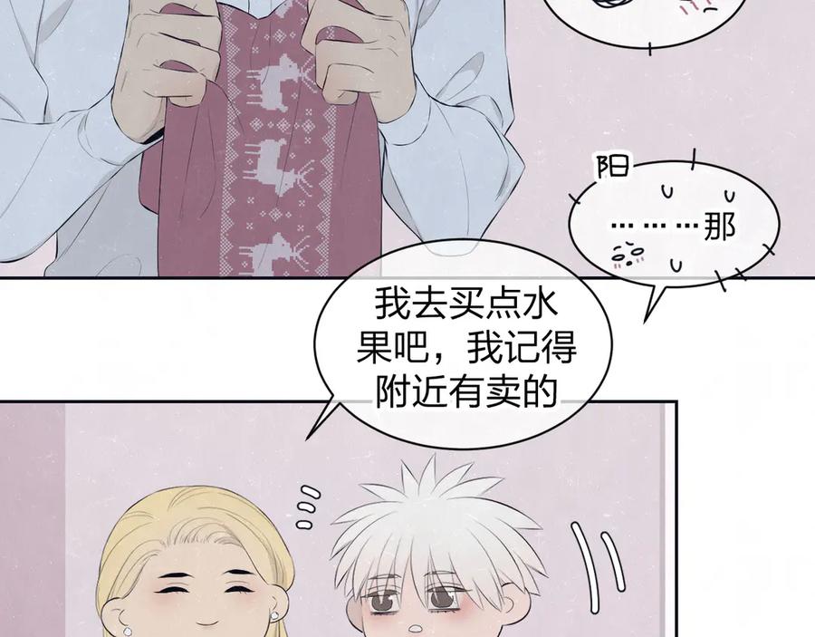 不乖 - 第57话 继续回忆 - 第50张图