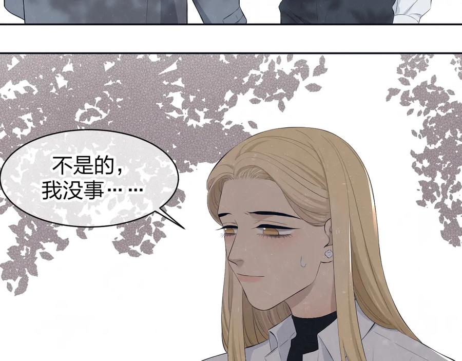 不乖 - 第57话 继续回忆 - 第6张图