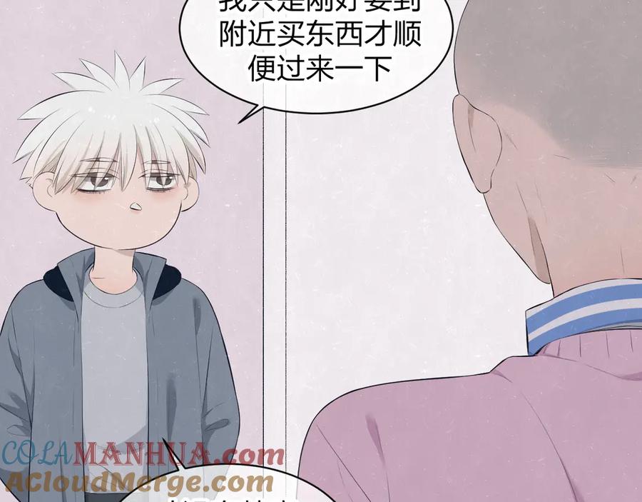 不乖 - 第57话 继续回忆 - 第31张图