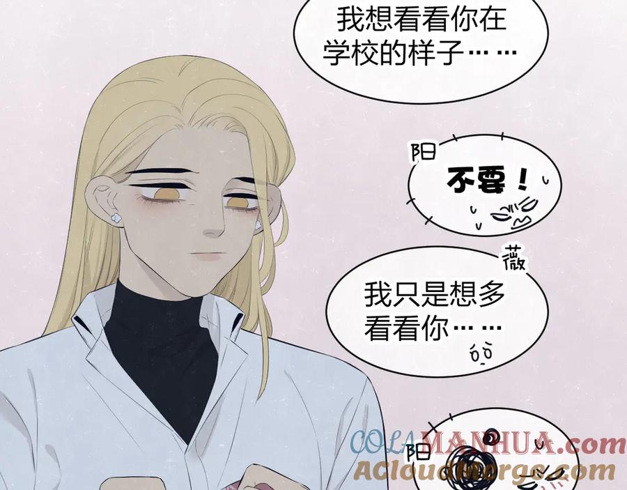 不乖 - 第57话 继续回忆 - 第49张图