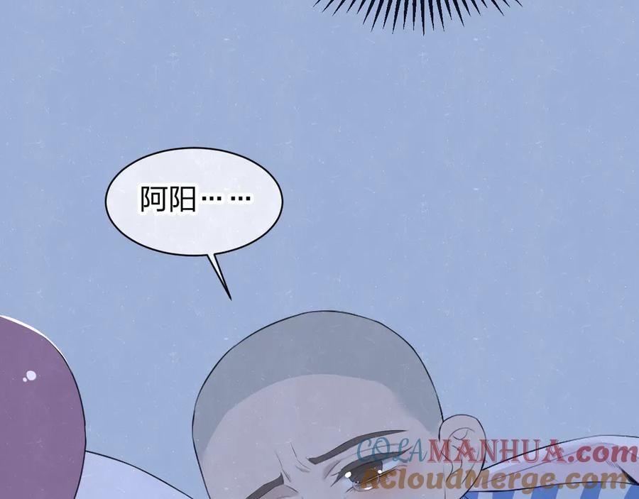 不乖 - 第58话 凭什么说爱 - 第40张图