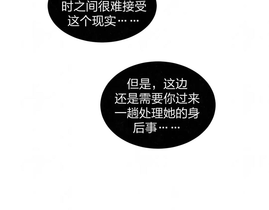 不乖 - 第58话 凭什么说爱 - 第95张图