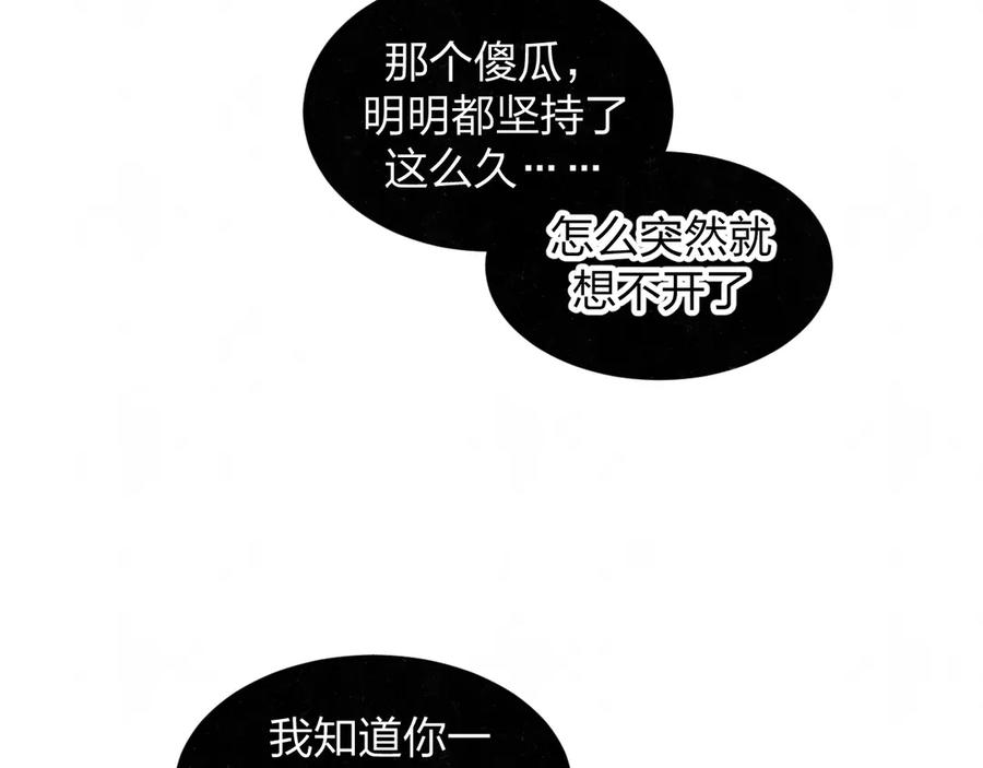 不乖 - 第58话 凭什么说爱 - 第94张图