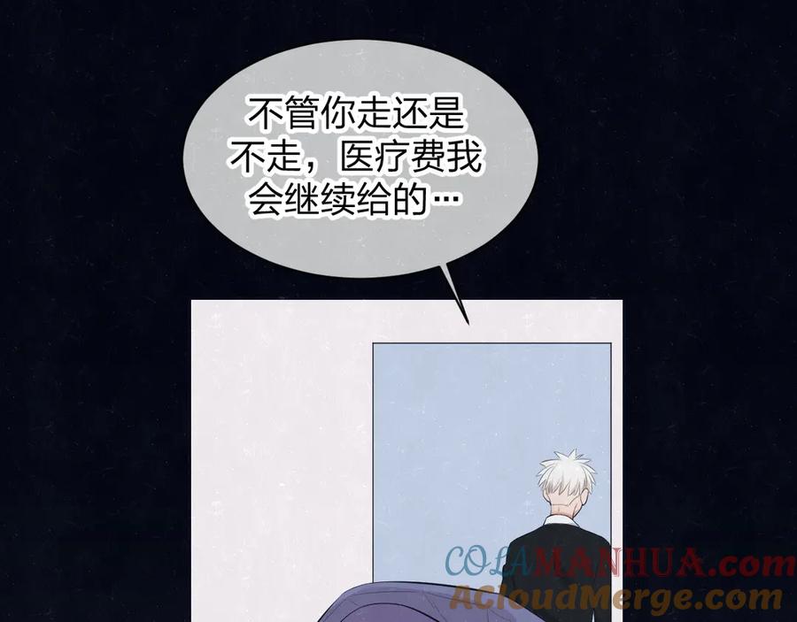 不乖 - 第58话 凭什么说爱 - 第76张图