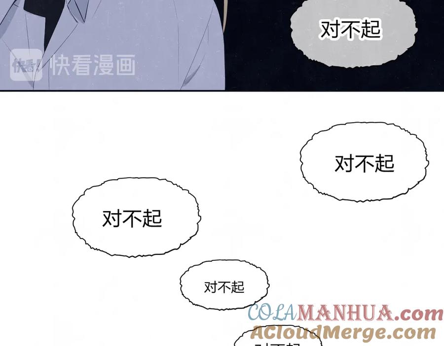 不乖 - 第58话 凭什么说爱 - 第20张图