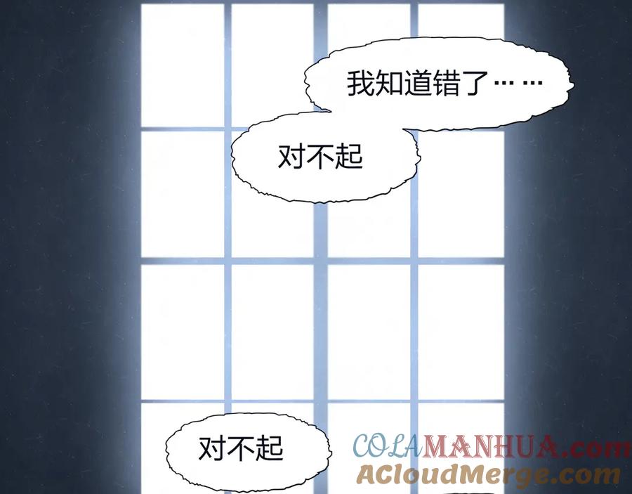 不乖 - 第58话 凭什么说爱 - 第80张图