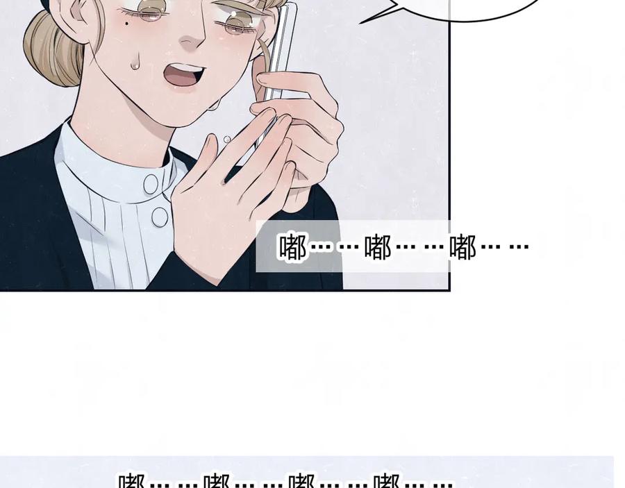 不乖 - 第58话 凭什么说爱 - 第98张图