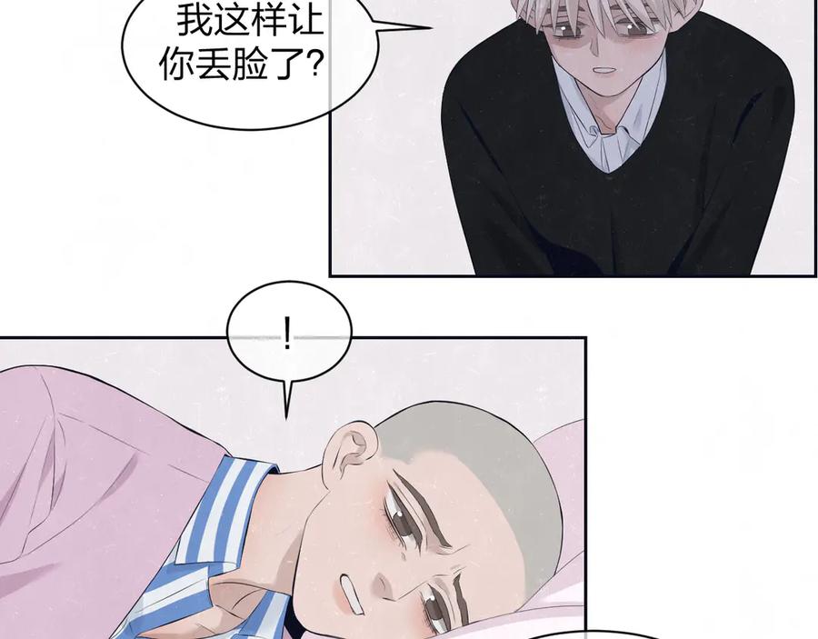 不乖 - 第58话 凭什么说爱 - 第70张图