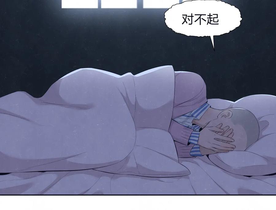 不乖 - 第58话 凭什么说爱 - 第81张图