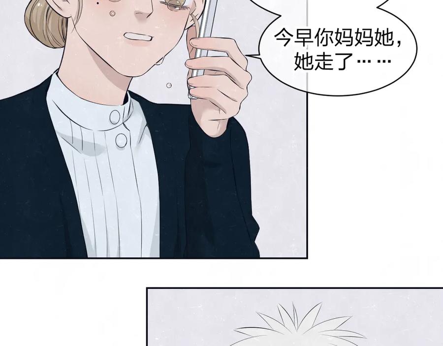 不乖 - 第58话 凭什么说爱 - 第89张图