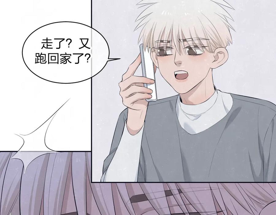 不乖 - 第58话 凭什么说爱 - 第90张图