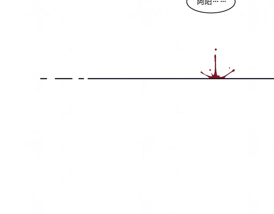 不乖 - 第58话 凭什么说爱 - 第26张图