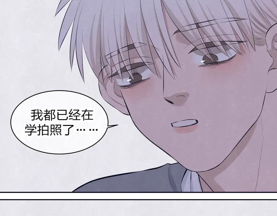 不乖 - 第58话 凭什么说爱 - 第102张图