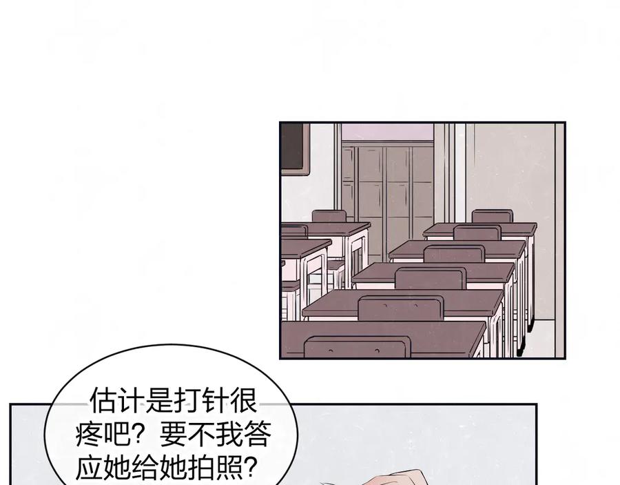 不乖 - 第58话 凭什么说爱 - 第49张图