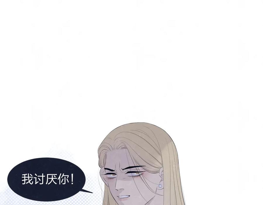 不乖 - 第58话 凭什么说爱 - 第3张图