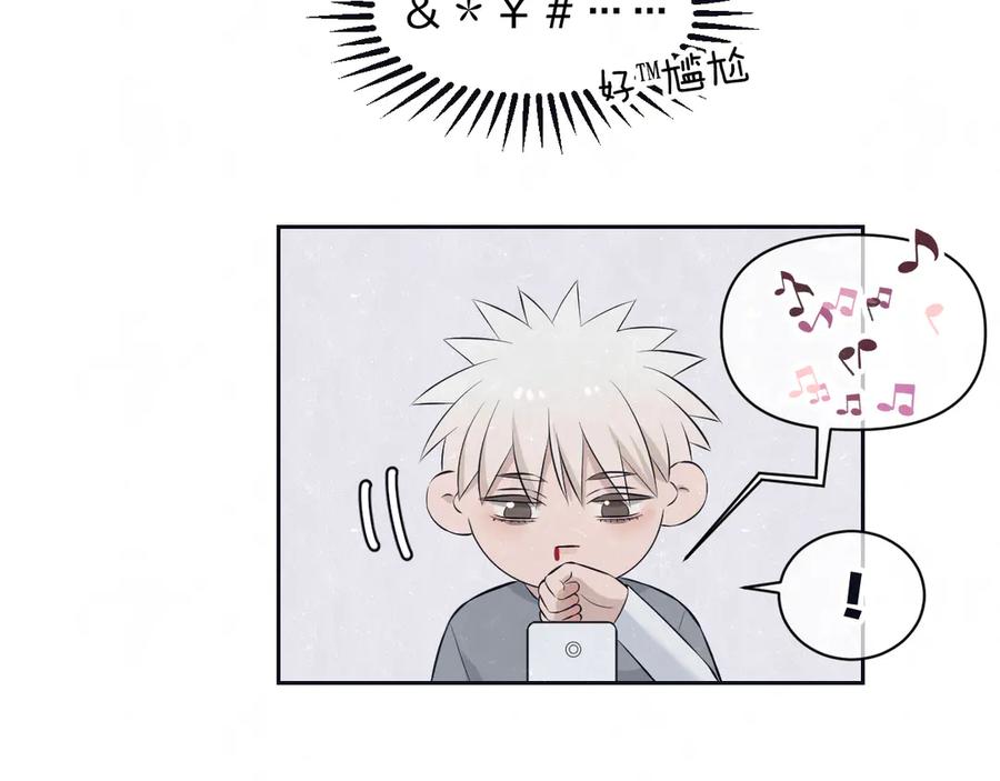 不乖 - 第58话 凭什么说爱 - 第86张图