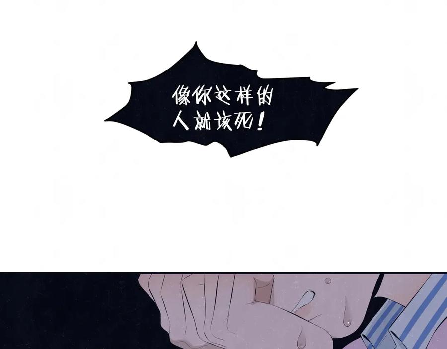 不乖 - 第58话 凭什么说爱 - 第18张图