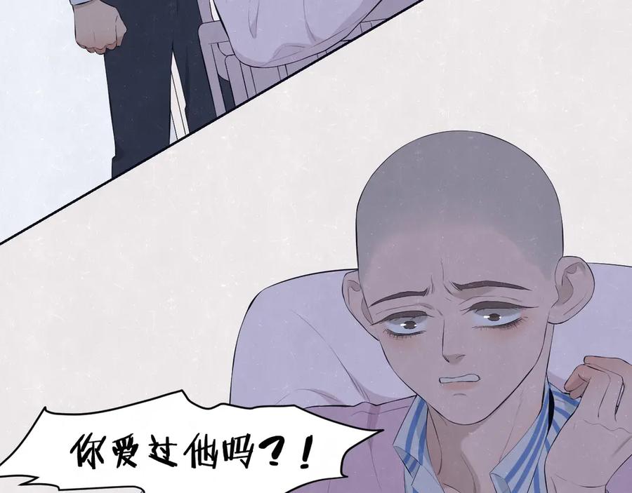 不乖 - 第58话 凭什么说爱 - 第11张图