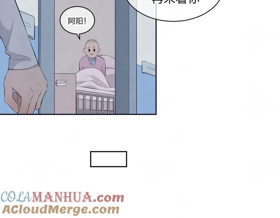 不乖 - 第58话 凭什么说爱 - 第48张图