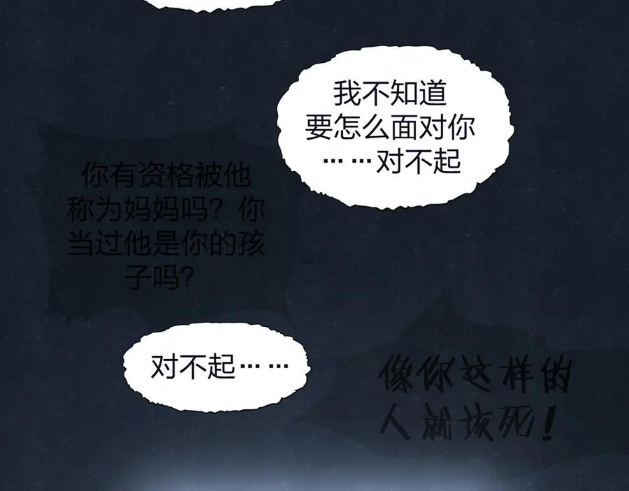 不乖 - 第58话 凭什么说爱 - 第79张图