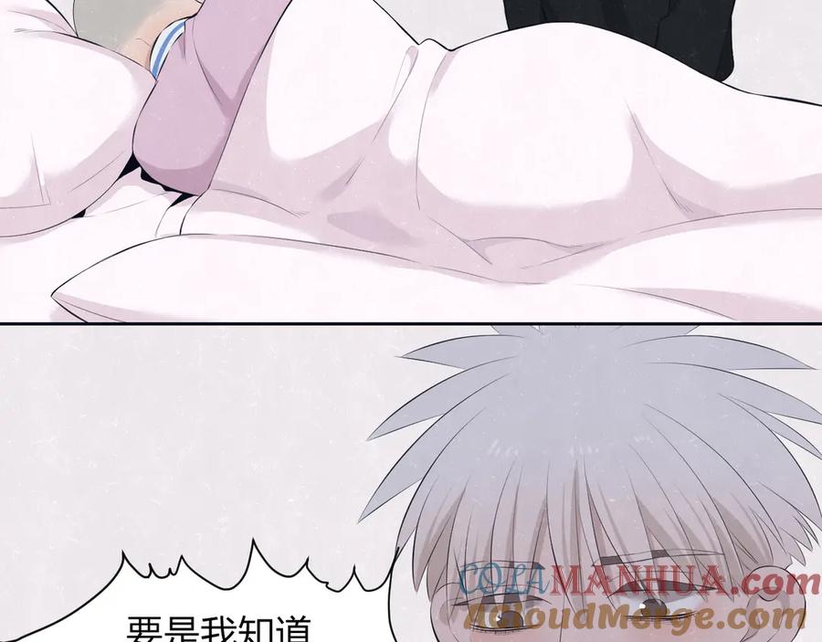 不乖 - 第58话 凭什么说爱 - 第68张图