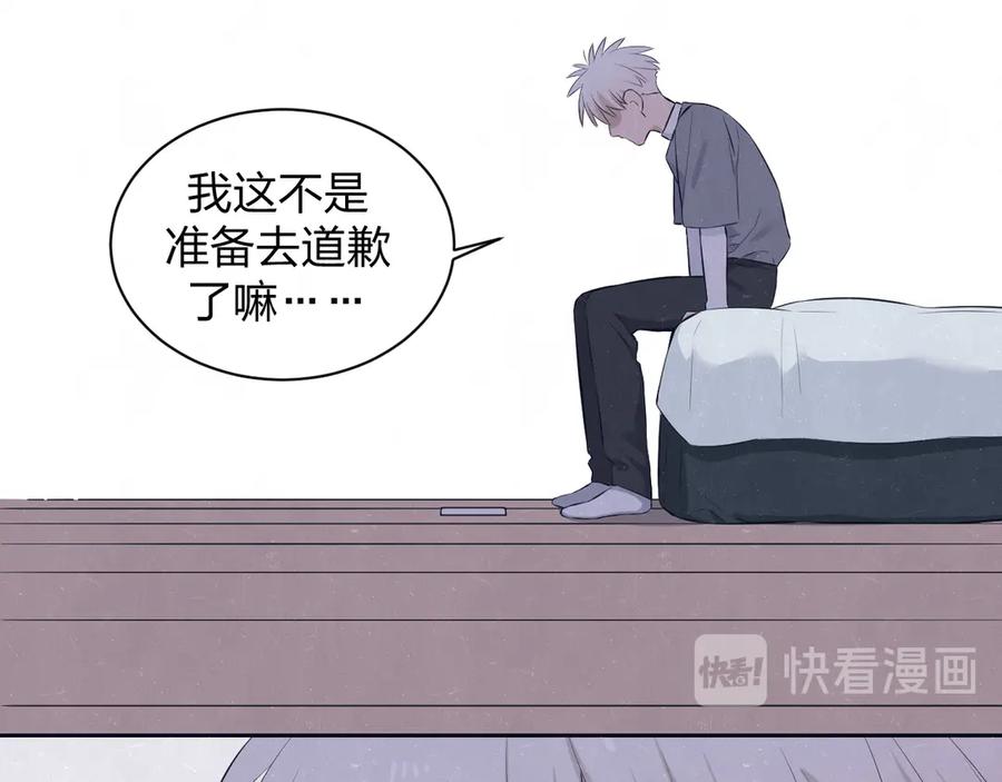 不乖 - 第58话 凭什么说爱 - 第101张图