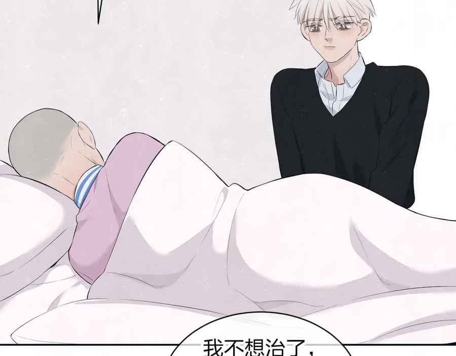 不乖 - 第58话 凭什么说爱 - 第58张图