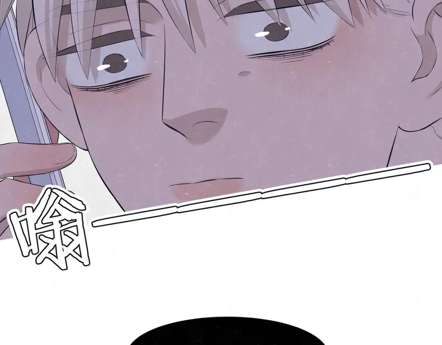 不乖 - 第58话 凭什么说爱 - 第91张图