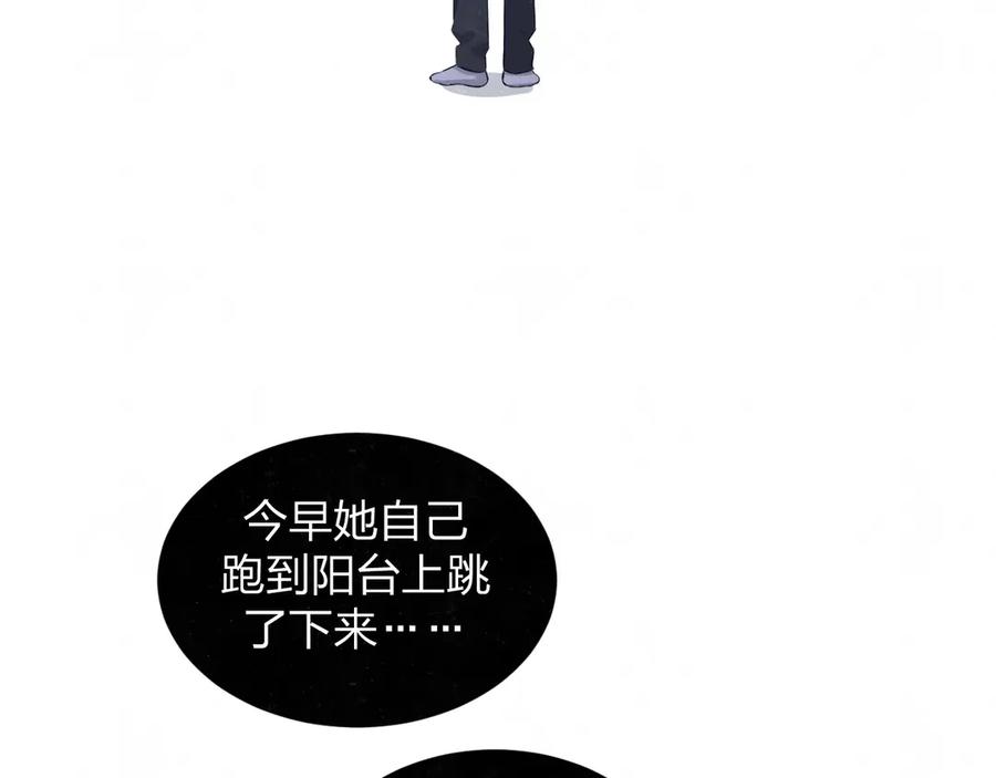 不乖 - 第58话 凭什么说爱 - 第93张图