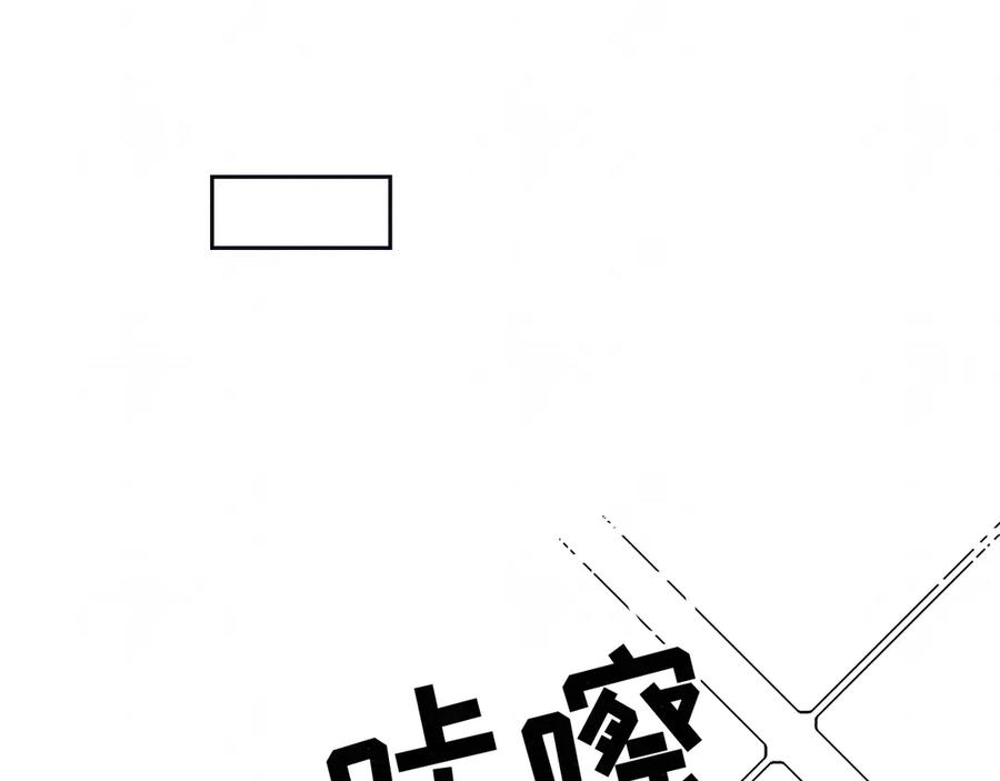 不乖 - 第58话 凭什么说爱 - 第83张图