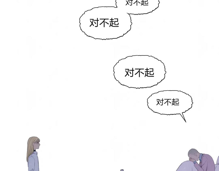 不乖 - 第58话 凭什么说爱 - 第21张图