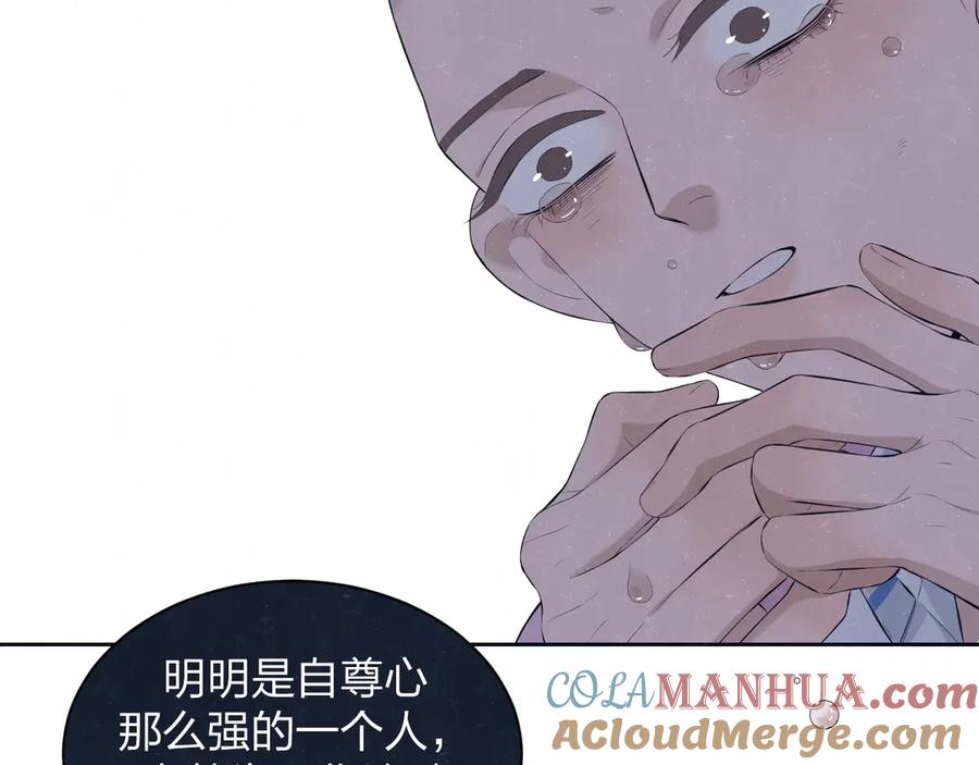 不乖 - 第58话 凭什么说爱 - 第24张图