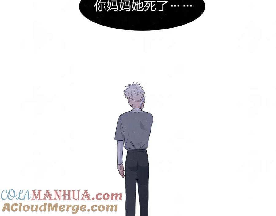 不乖 - 第58话 凭什么说爱 - 第92张图