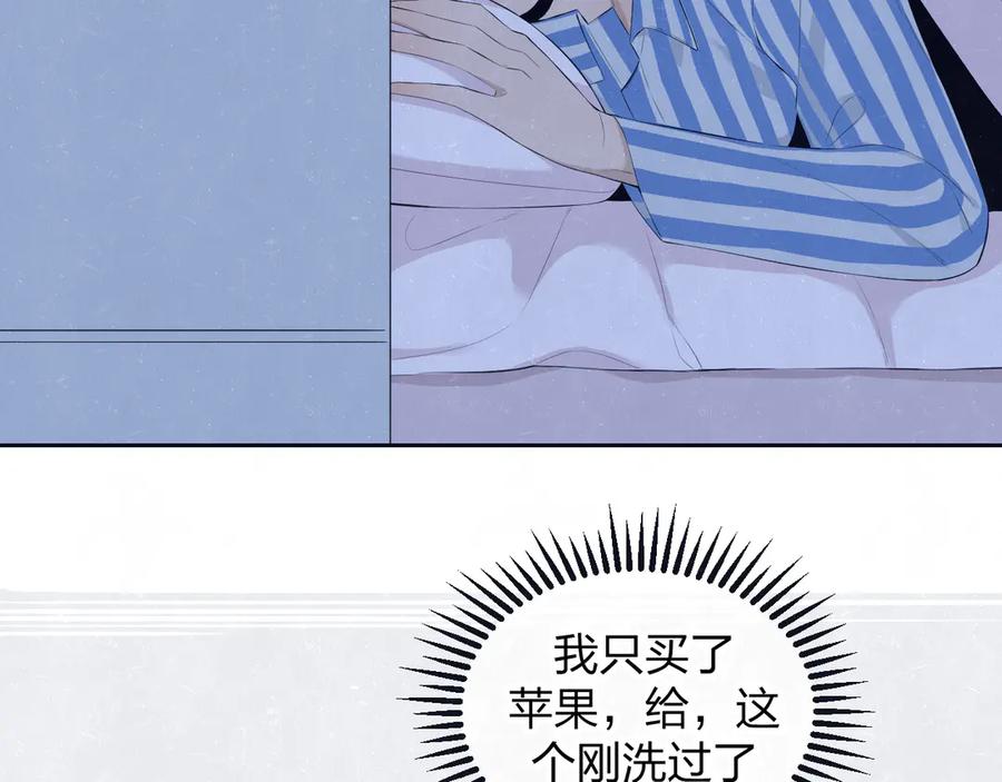 不乖 - 第58话 凭什么说爱 - 第35张图