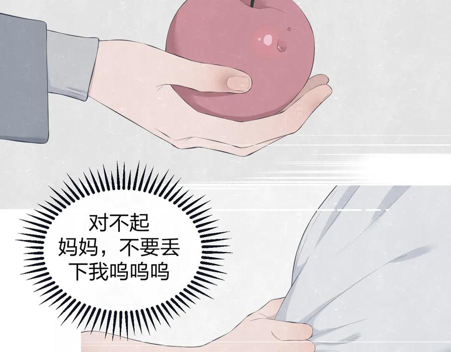 不乖 - 第58话 凭什么说爱 - 第38张图