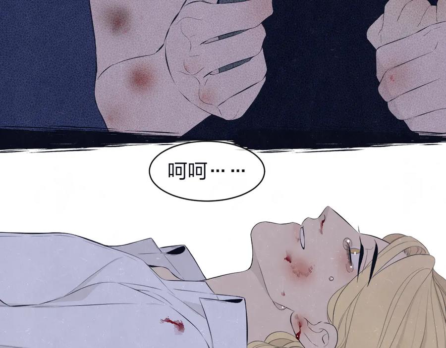 不乖 - 第59话 回忆结束 - 第60张图